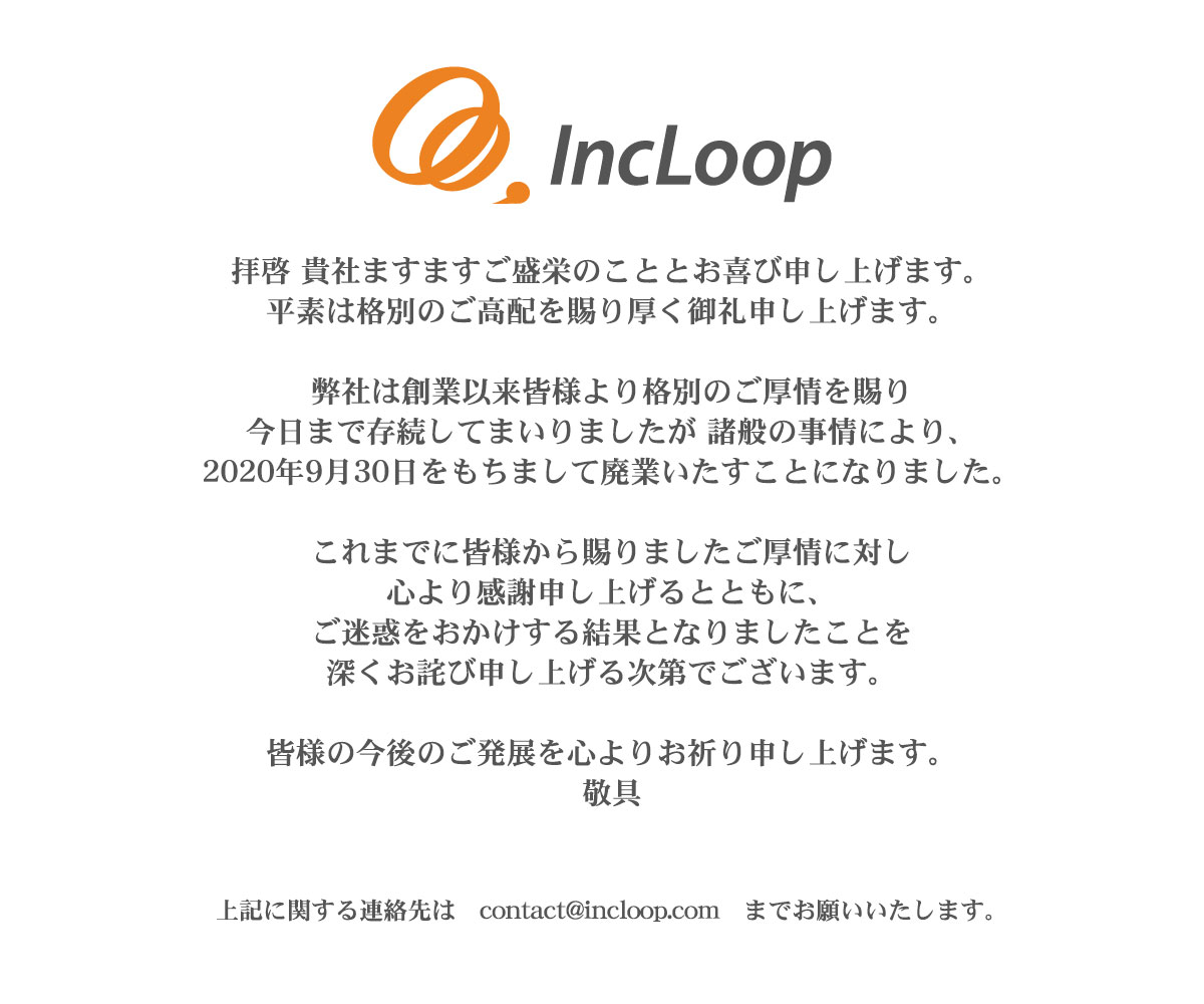 インクループ（合同会社）