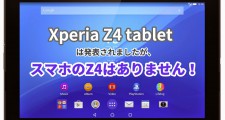 Xperia_Z4_Tablet
