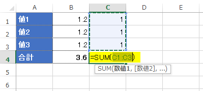 SUM関数の数式