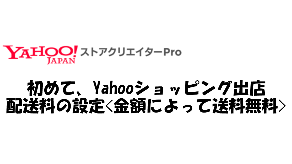 Yahooshopping11