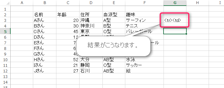 Excel テーブル_03