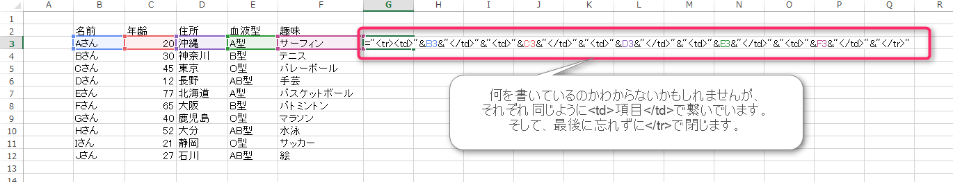 Excel テーブル_06