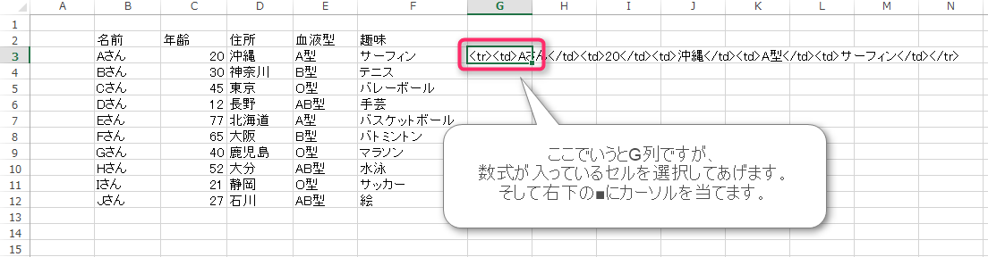 Excel テーブル_08