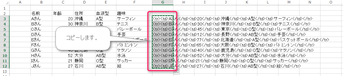 Excel テーブル_11