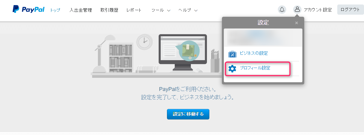 Paypal_04