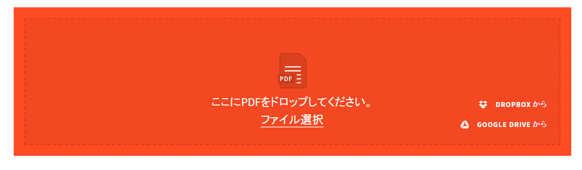PDF圧縮