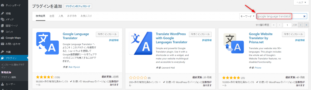 01_Google Language Translator検索