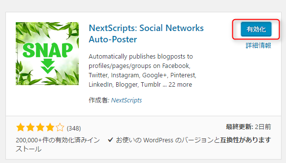 NextScripts: Social Networks Auto-Poster