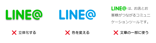 LINE@ロゴ違反
