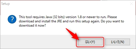 Javaの最新版をダウンロード