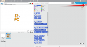 子ども向けプログラミングScratchをやってみよう！【自分の名前を動かす】
