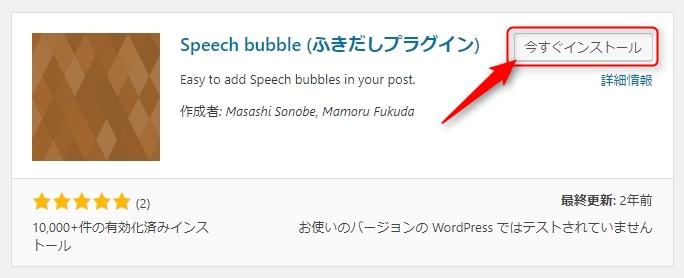 【Speech Bubble】を検索して見つけましょう