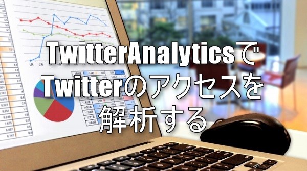00_twitter_analytics_logo