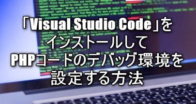 VSCode記事ロゴ