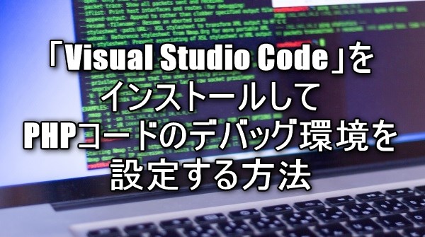 VSCode記事ロゴ