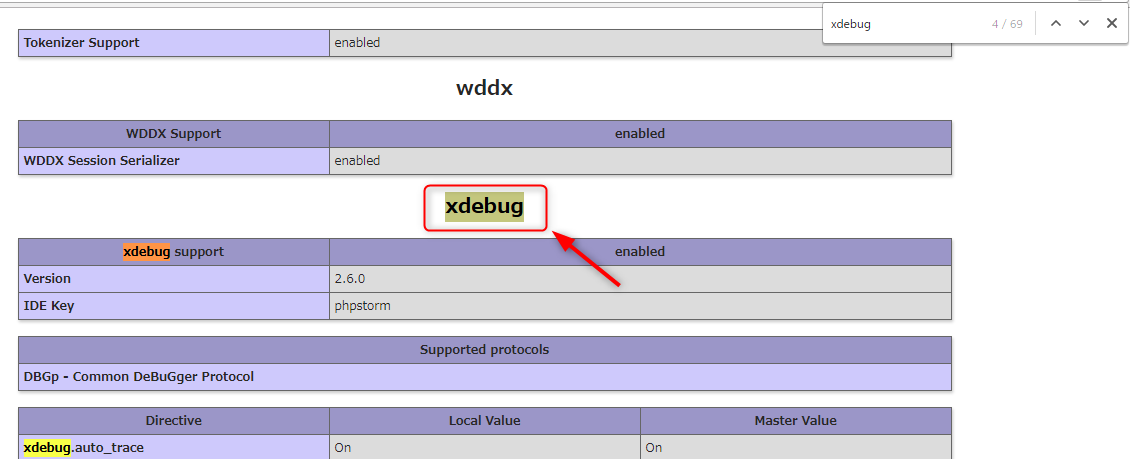 XDebugのインストール成功時の表示