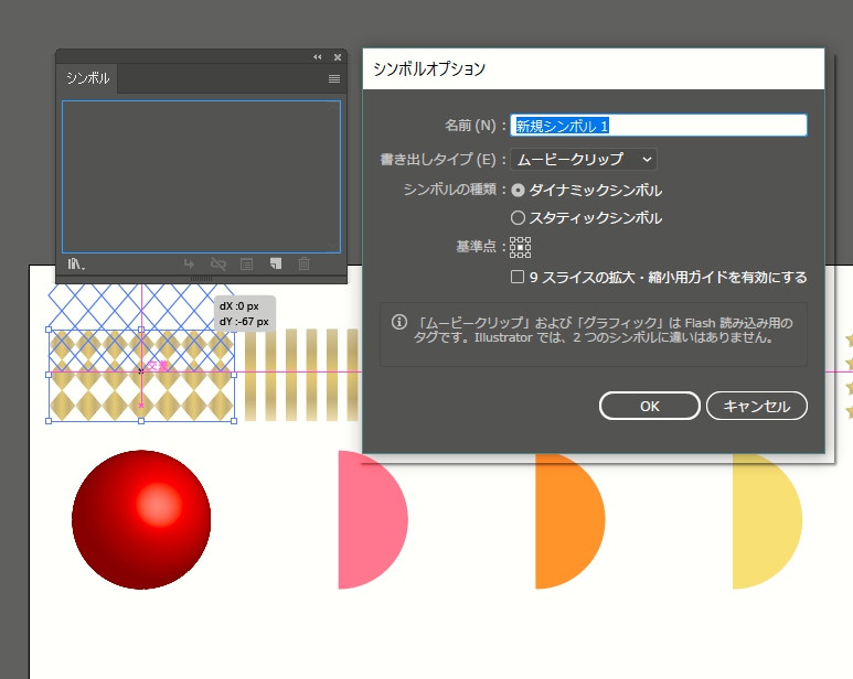 Adobe Illustratorの3D機能を活用する