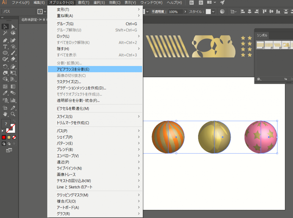 Adobe Illustratorの3D機能を活用する