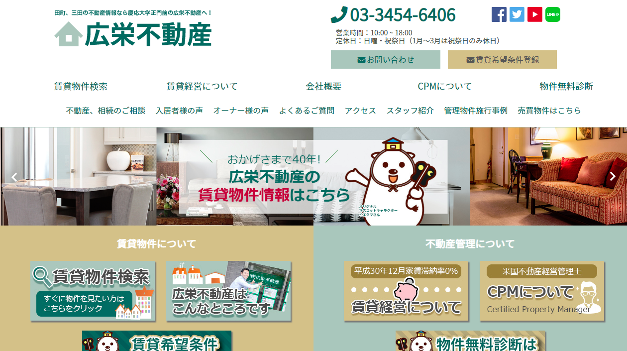 ホームページのPC画面 alt=