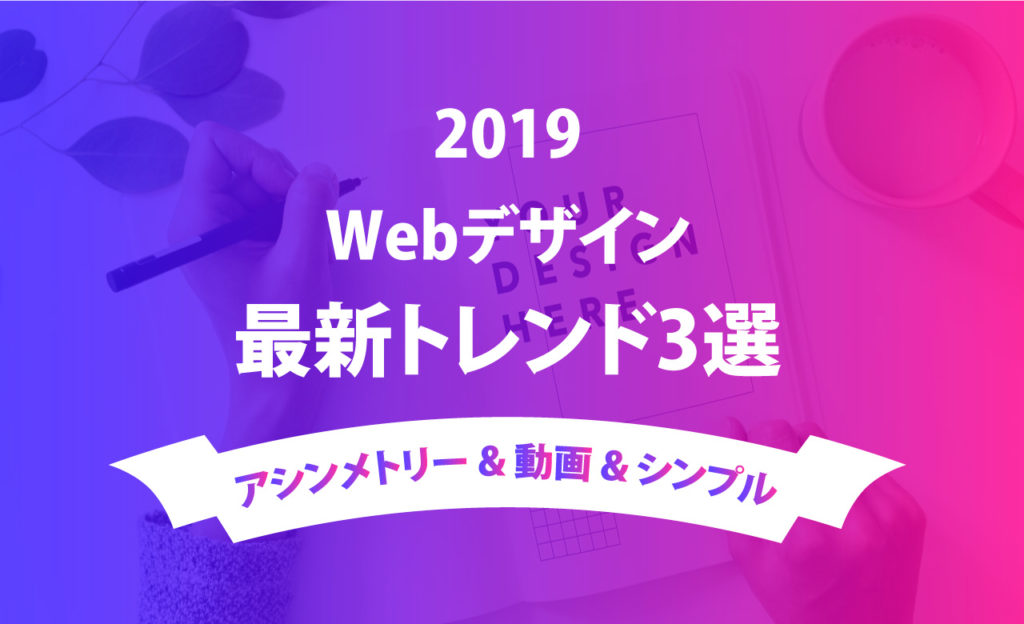 デザイン トレンド ブログ デザイン トレンド ブログ