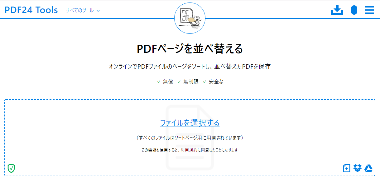 PDF24 Tools
