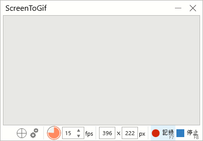Gifアニメーションでスクリーンキャプチャをとれるフリーソフト「ScreenToGif」｜レコーダー