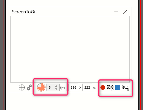 Gifアニメーションでスクリーンキャプチャをとれるフリーソフト「ScreenToGif」｜レコーダー03
